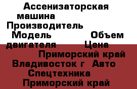 Ассенизаторская машина Hyundai HD170  › Производитель ­ Hyundai  › Модель ­ HD170 › Объем двигателя ­ 11 › Цена ­ 3 250 000 - Приморский край, Владивосток г. Авто » Спецтехника   . Приморский край